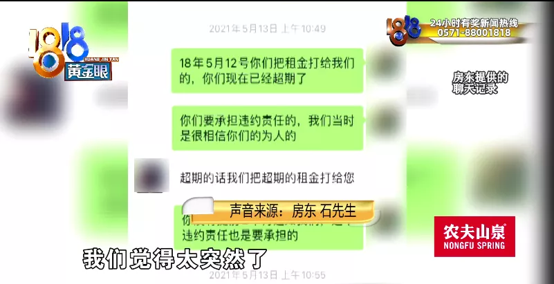 客厅|七千押金要扣掉，“不再续约”太仓促？