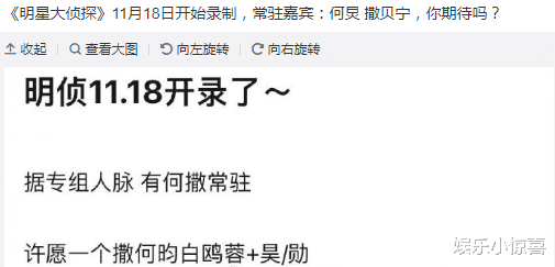 肖战|知情人爆料，《大侦探》11月18日开始录制，常驻嘉宾是老熟人