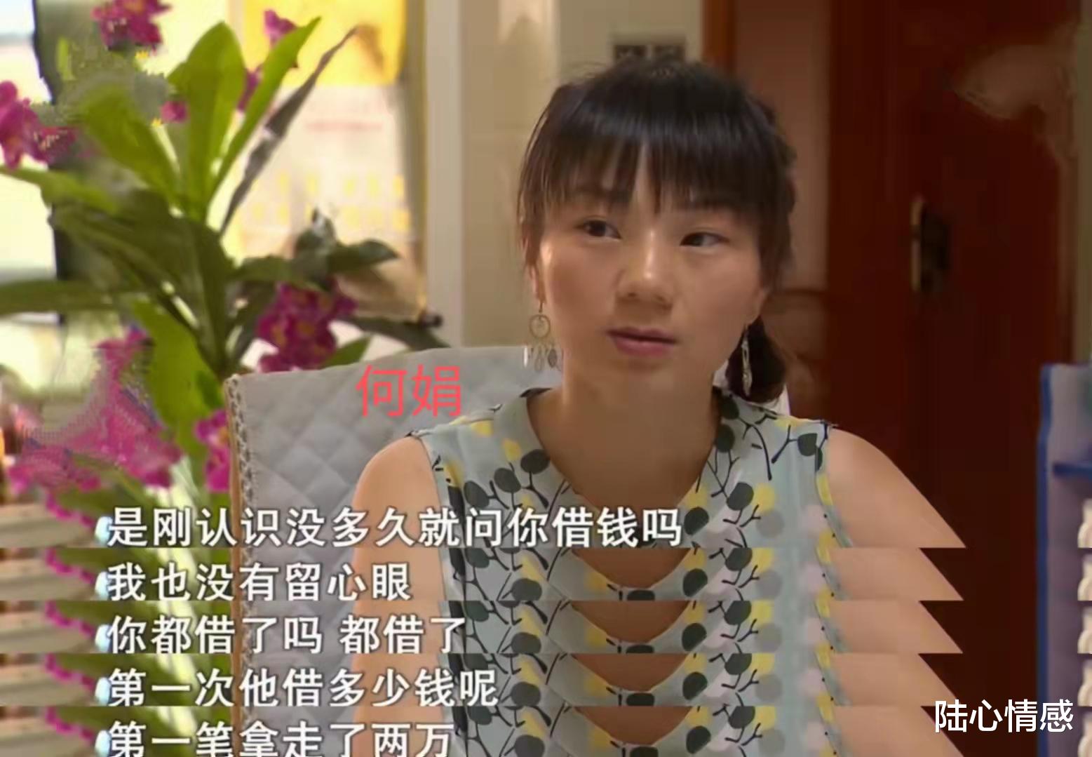 陆心情感 43岁女子再婚遇“真爱”，卖掉母亲房产为其花费100万，结果悲剧