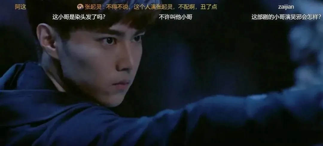 张起灵|这顶级大帅哥，内娱谁演谁挨骂