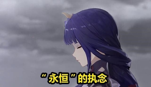 小翔很忙|原神:看完雷神的PV,不禁感慨万千,原来她是有苦衷的