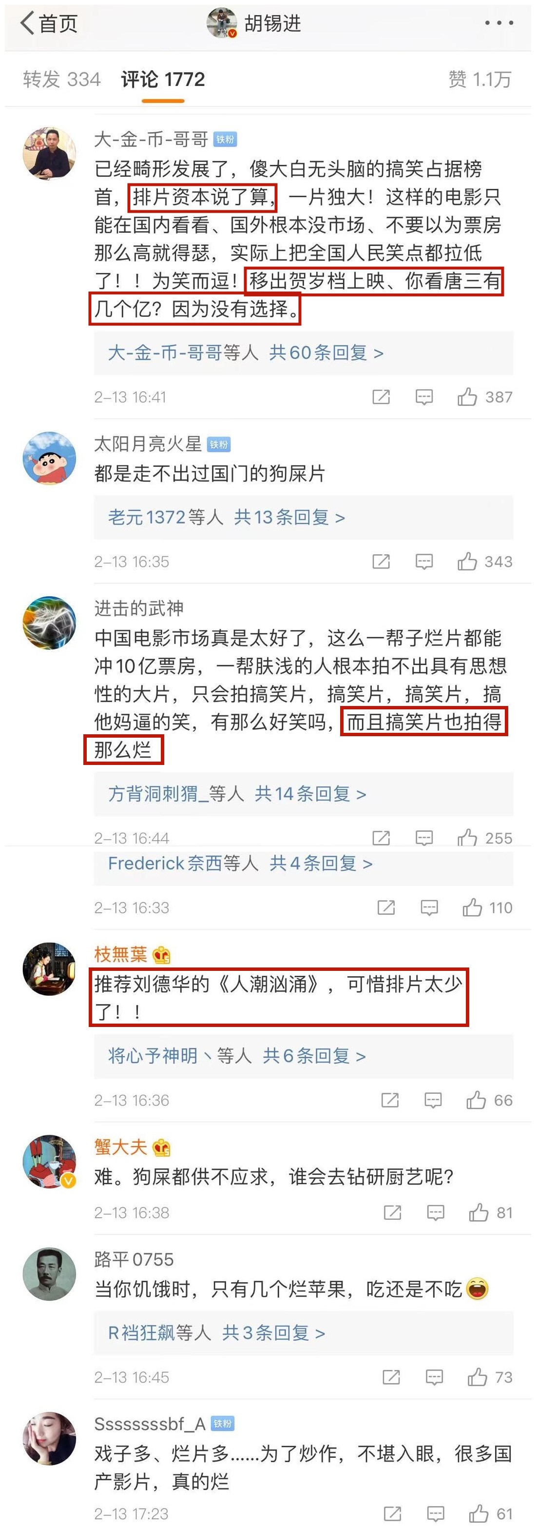 黄日华|《人潮汹涌》遭遇“阴间排片”，票价888元，刘德华也敌不过资本