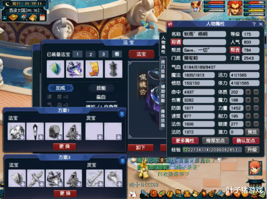幻塔|梧桐盛赞的175天花板帮战狮驼！物理系特技全齐 无符伤害3282