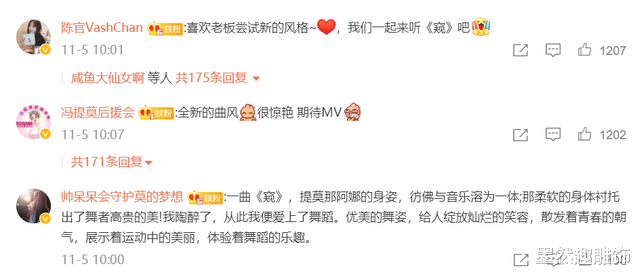 冯提莫|冯提莫新歌上线，7小时评论破5000，美女的性感风格很受欢迎