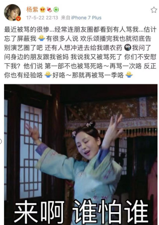 杨紫|献吻上位？3年无戏可拍，杨紫的辛酸出道史和她背后的男人