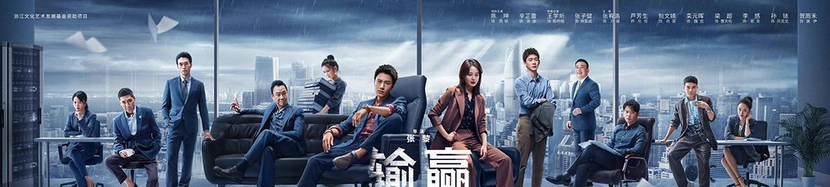 陈坤|《输赢》陈坤、王学圻都有实力，演技也扎实，但没生活就显得假了