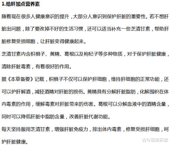 医生|40岁男子坚持晨跑，脂肪肝转变成肝硬化，医生：这1习惯等于自残