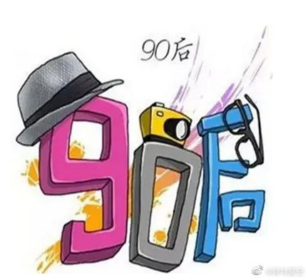 |为何现在的年轻人不愿意讨好领导?