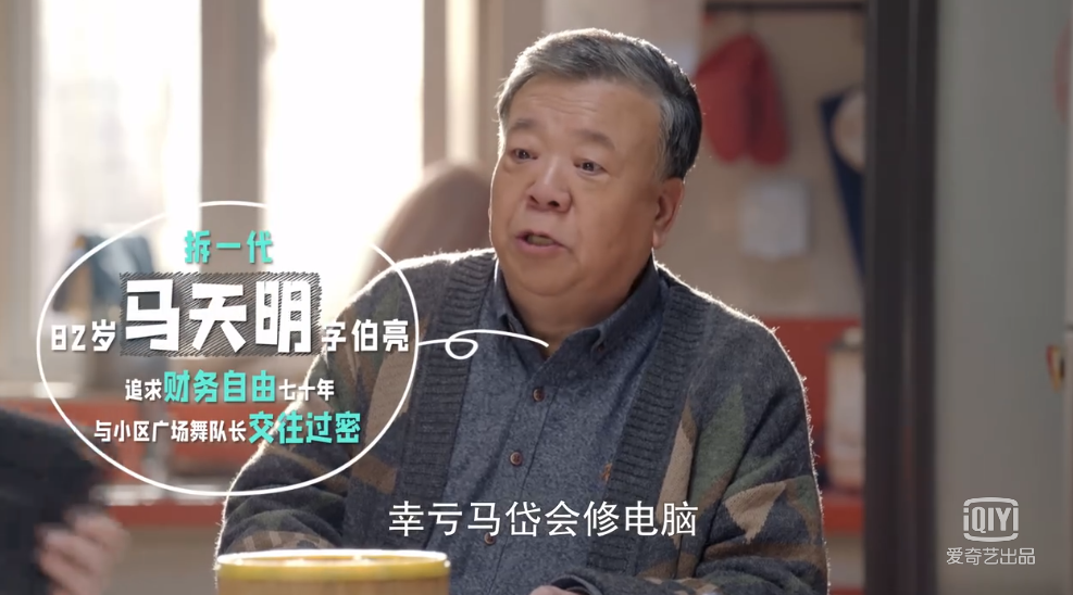 一宅家族|又挖到一部宝藏剧?