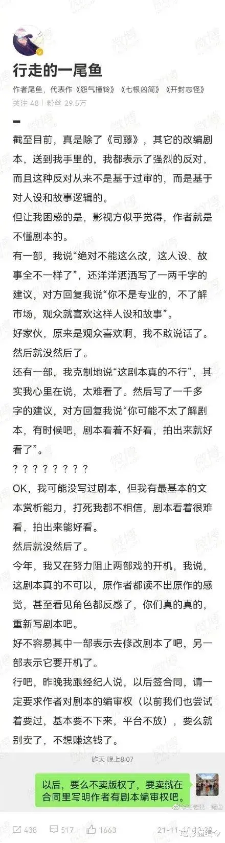 紫金陈|IP改编毁原著，谁哭了？