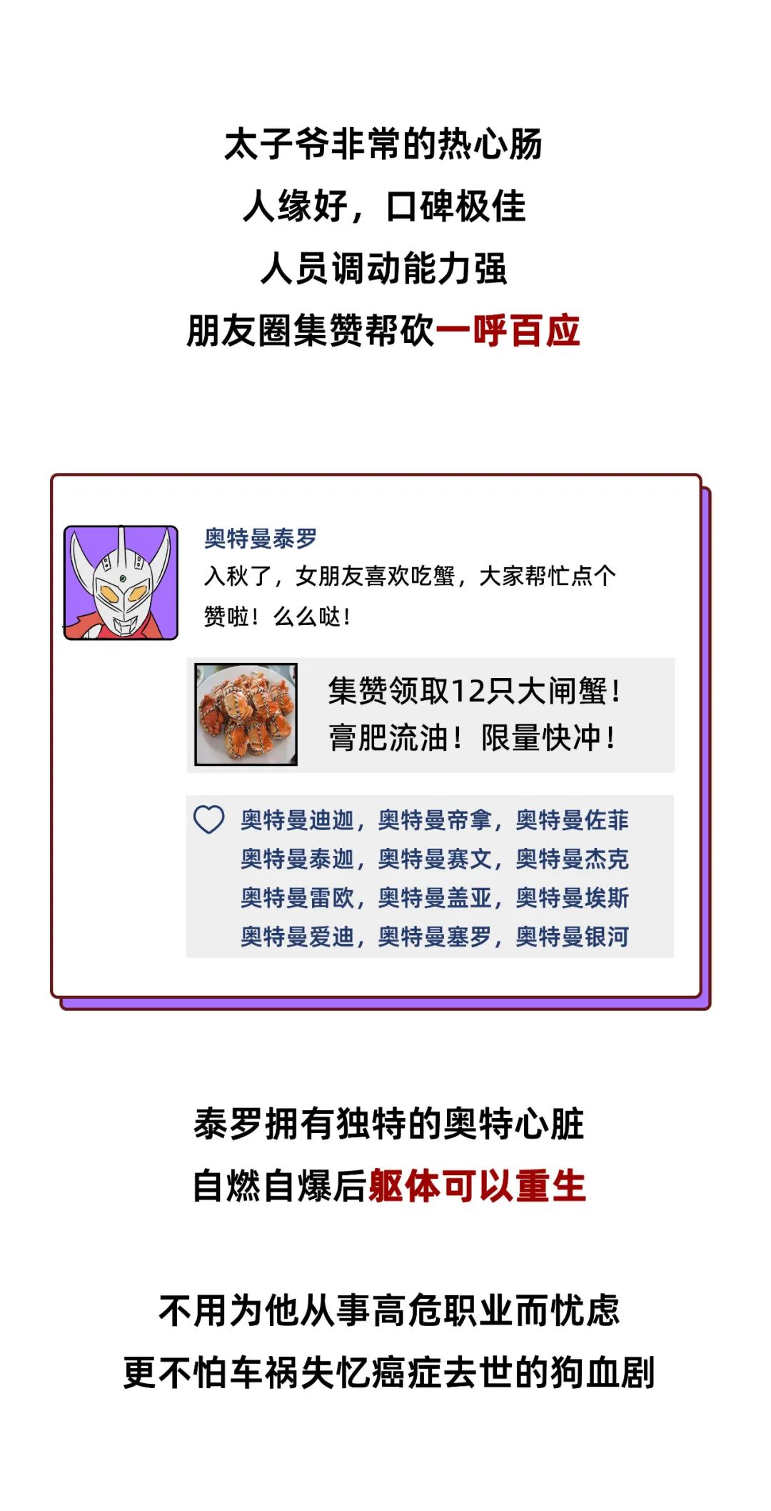 InsDaily 跟奥特曼谈恋爱有多爽?