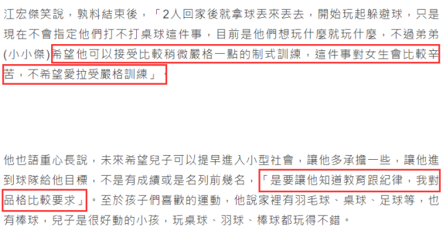 江宏杰|江宏杰离婚半年心情恢复，和福原爱仍有联络，单亲爸爸重儿子教育