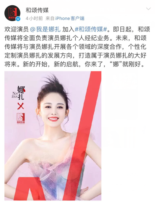 赵丽颖|刚和老东家解约，转身就加入赵丽颖公司，六年前两人就有段名场面