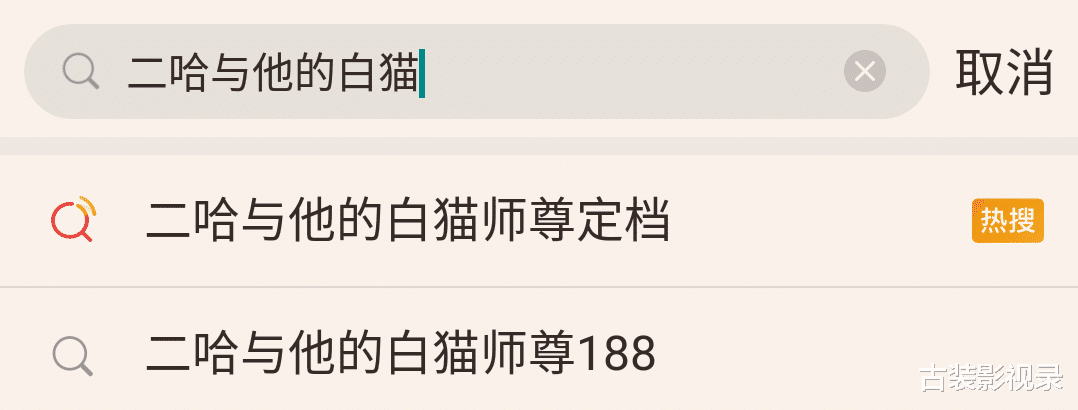 皓衣行|又见仙侠剧，网剧《皓衣行》即将播出！双男主剧情长达50集