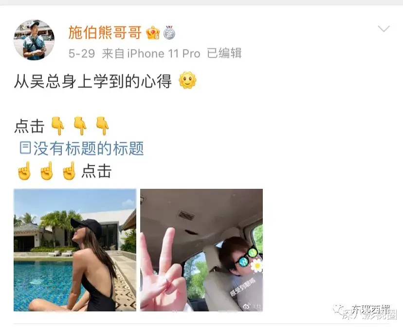 施伯雄|她是豪门狙击手还是被黑的“捞女”？悄悄攒起的上流闺蜜圈，不明觉厉