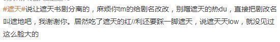 尹正|尹正出演《遮天》男主惹争议，原著作者发文内涵，网友：又毁经典
