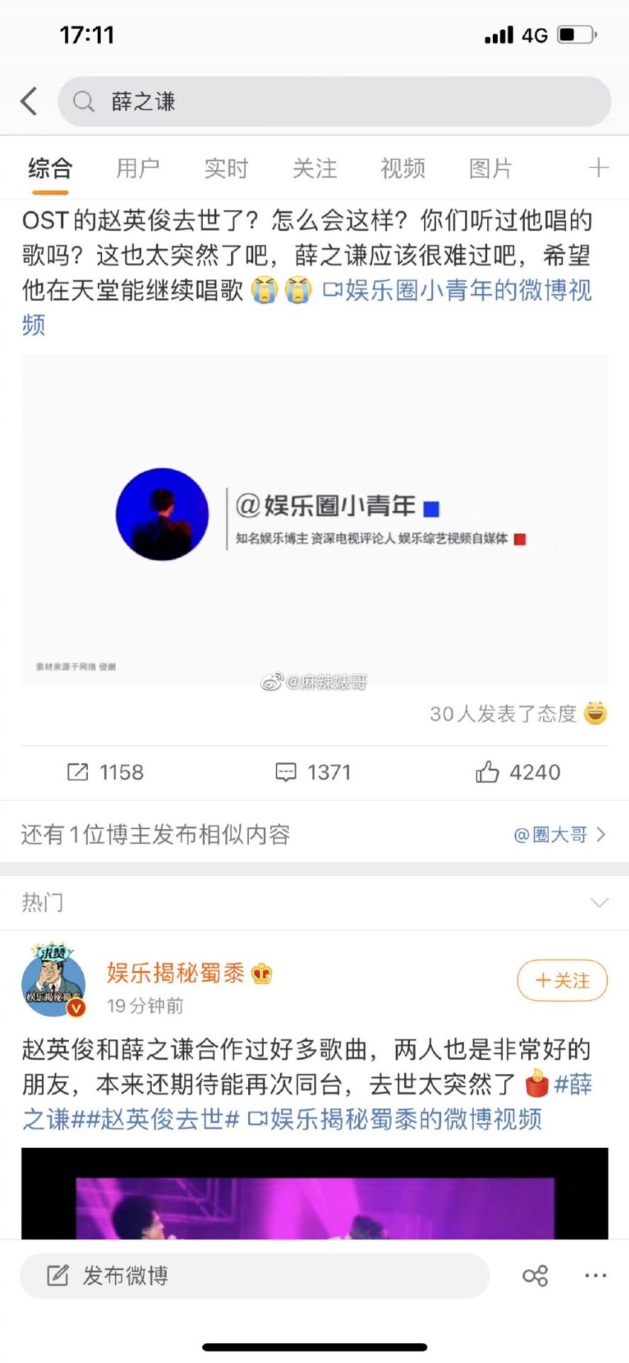 赵英俊|赵英俊去世，好友薛之谦在吃人血馒头？别再伤害薛之谦了