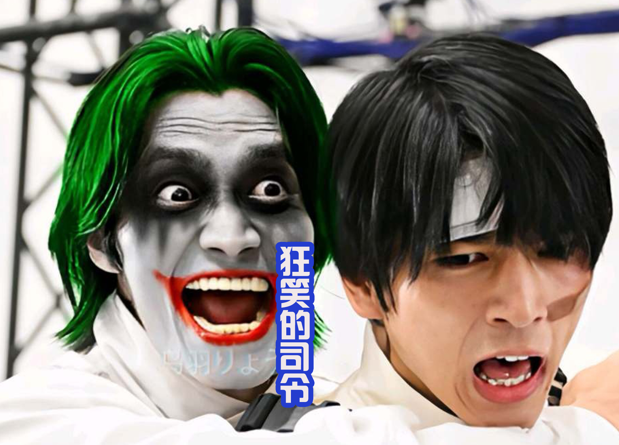 acgn漫评|想要当首领很不容易，圣主和司令都有感觉，都会放肆的狂笑