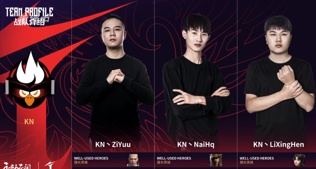 决赛圈|永劫无间劫杯：KN怒砍128.8分，领先第二名16分提前晋级