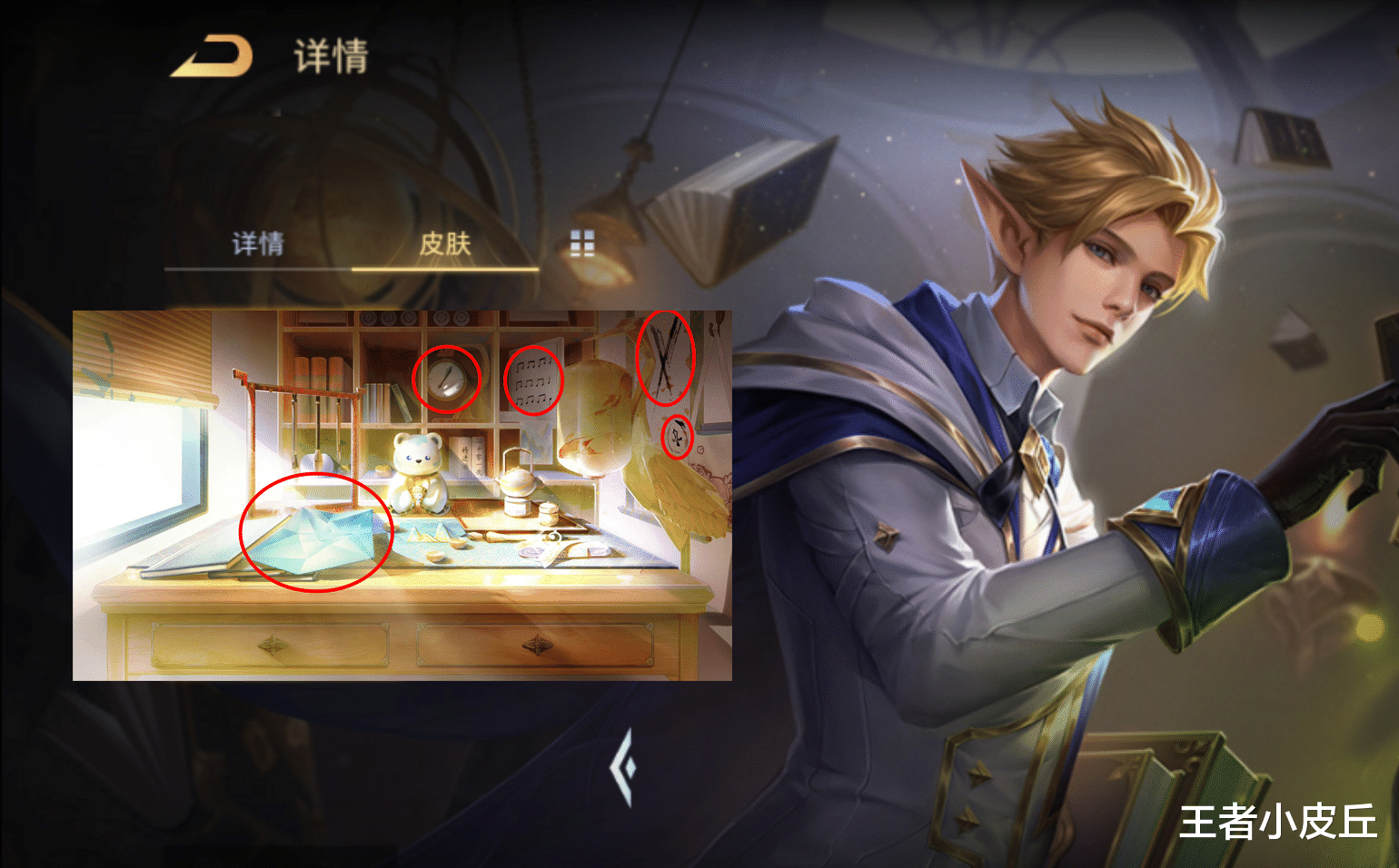 小乔|小乔婚纱传说突袭，限定返场2选1，程咬金笑了，6元留给元歌