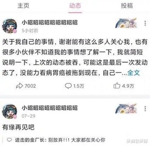 梦鹿非梦露|为一己私欲谎称患癌骗捐：世道变坏，就是从善良被消费开始的