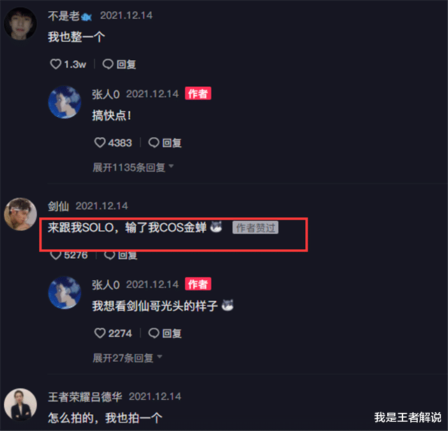 男主播|哪来的底气？颜值男主播一入驻，就叫板老牌游戏主播：想看你秃头