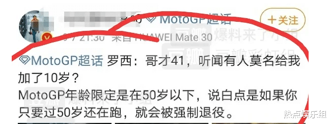 王一博|王一博追星罗西再出糗，记错年龄后庆生又迟到，曾被质疑是立人设