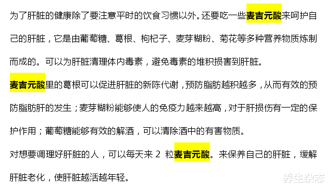 肝癌|肝癌的“诱发剂”被找到，并非香烟，数名专家联合呼吁：停止食用这1面条