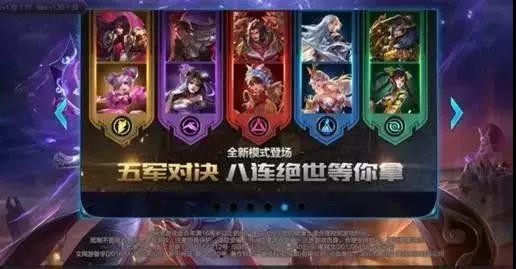 王者荣耀|《王者荣耀》五军对决和传统模式有什么不同？知道这些就了不得了