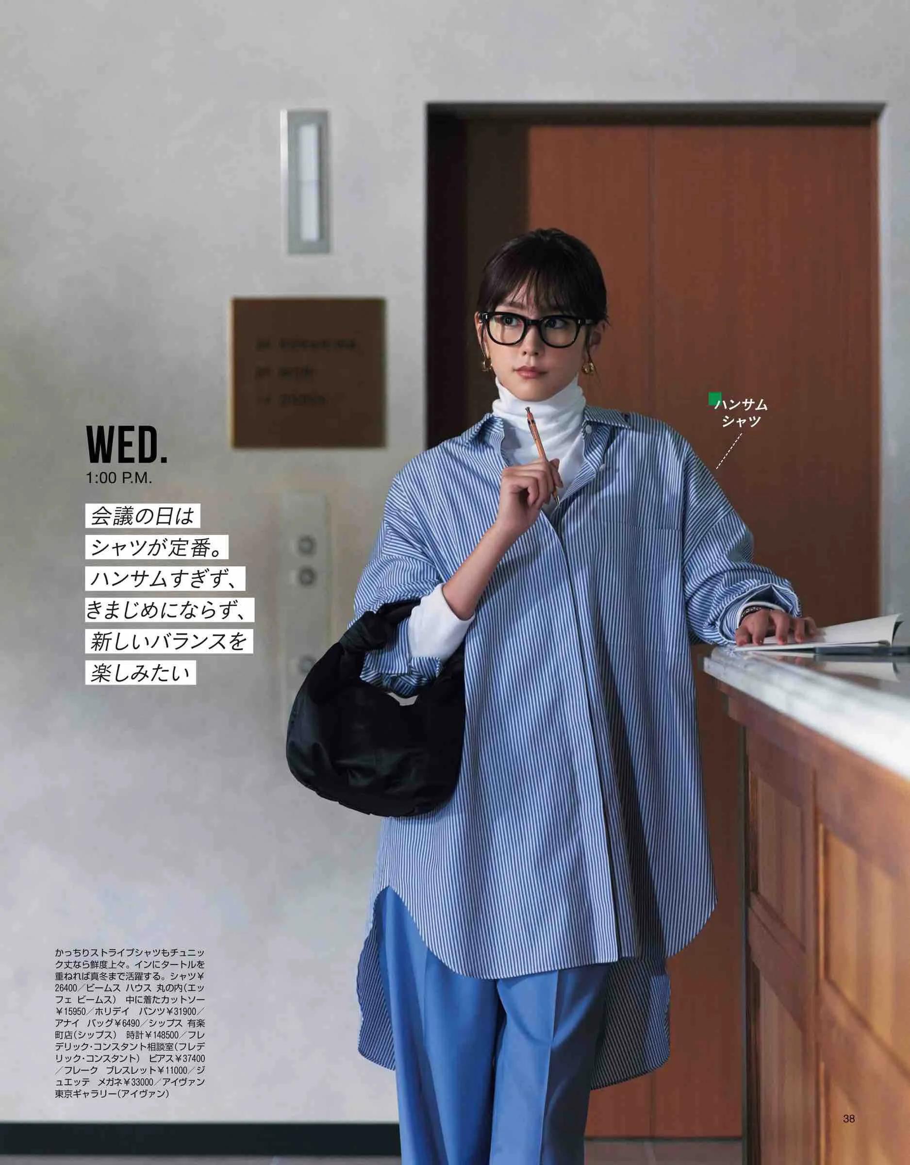 生肖|衬衫怎么穿？穿搭博主更有发言权！25套组合，足够这个秋天参照了