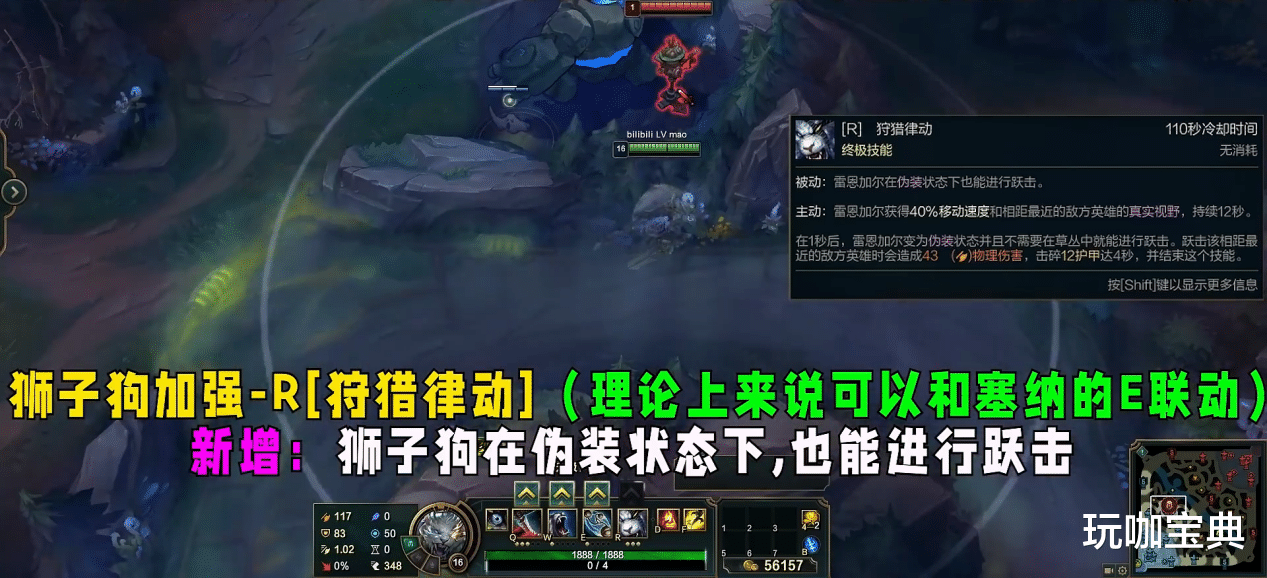 狮子狗|英雄联盟12.2版本更新前瞻，狮子狗迎来全新黑科技机制！