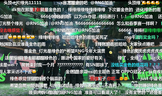 RNG奪冠：金色的雨秒變綠色的雨！解釋出來瞭：場館燈光問題-圖5
