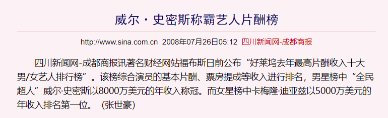 李承铉|片酬公开！演Netflix电影赚1亿美金，演《蝙蝠侠》却只有300万？