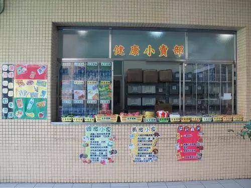 |如何看待禁止在校内设置小卖部和超市