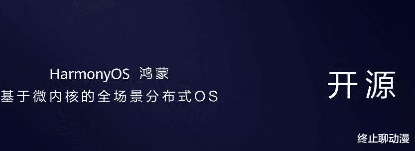 安卓|鸿蒙OS设备发货量超2.2亿，基本取代安卓系统