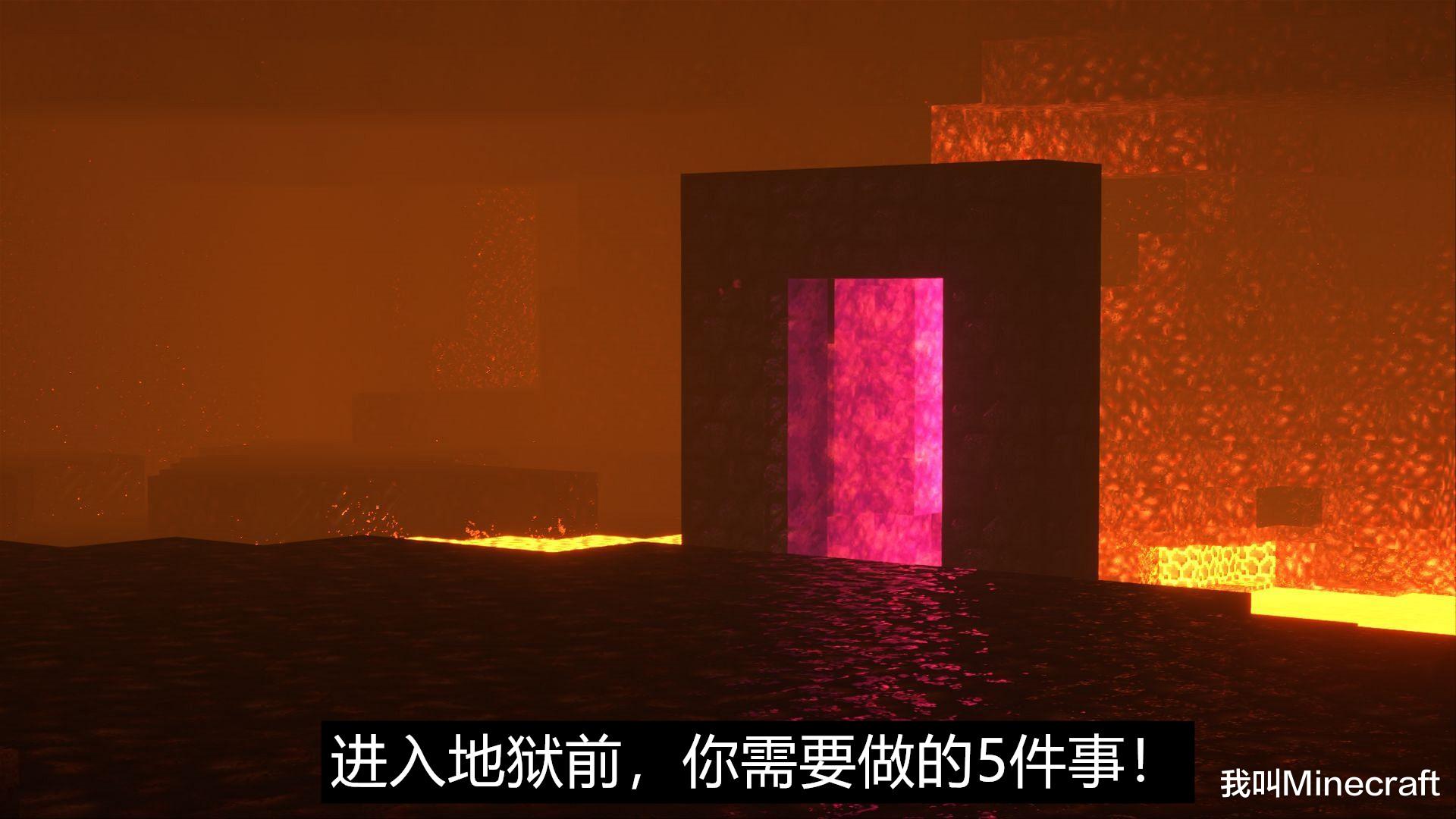 我的世界|我的世界:如果背包只能放五件物品!你会选择哪5件,带去下界?