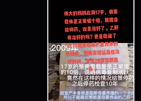 乙肝 投鼠忌器,杜女士的粉丝绕开熊姑娘,揪着那张纸的真相