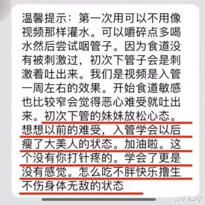 女孩|把50cm仙女管直插体内，称会上瘾的女大学生，别再透支生命了