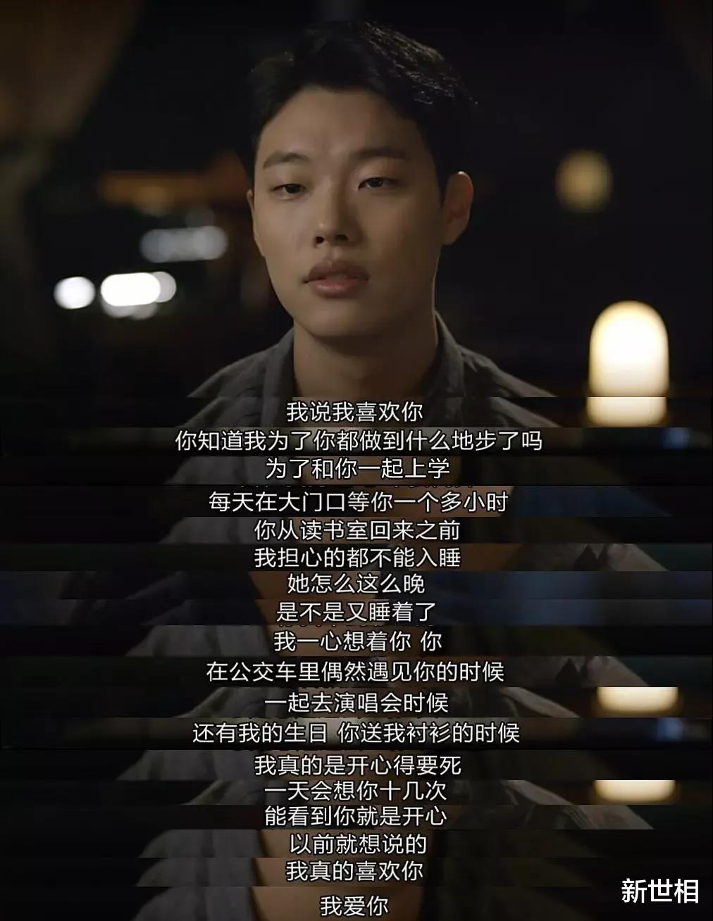 新世相 6年后重看《请回答1988》，你还在为错过这个初恋男孩心碎