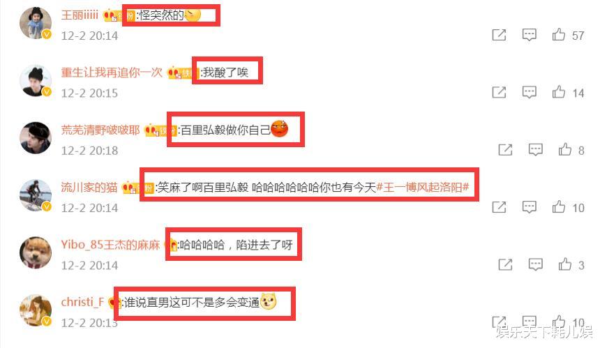 胡辣汤|风起洛阳：百里弘毅有事求柳然，傍晚卑微喝胡辣汤，王一博细节演技超可爱