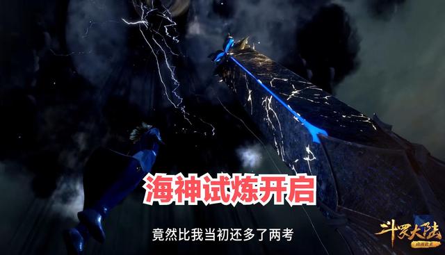 acgn漫评|海神有多宝贝唐三,海马拒绝试炼海神急了,背地出手小动作很有爱