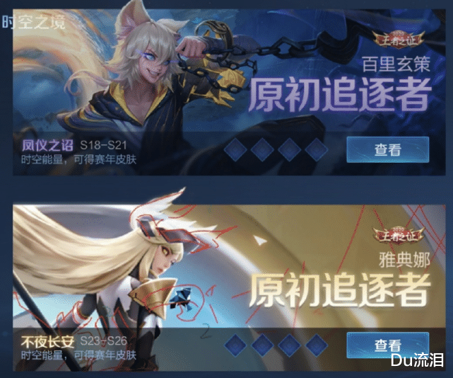 |S26赛季开启时间锁定,排位赛规则调整,MVP玩家增加两颗星