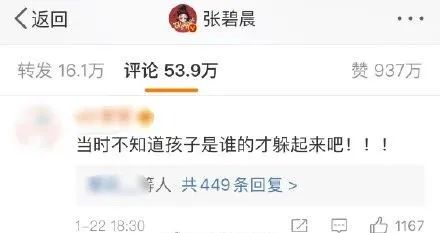 张碧晨|张碧晨撒谎？黄晓明人设崩塌？黄奕又被骗？张馨予油腻？