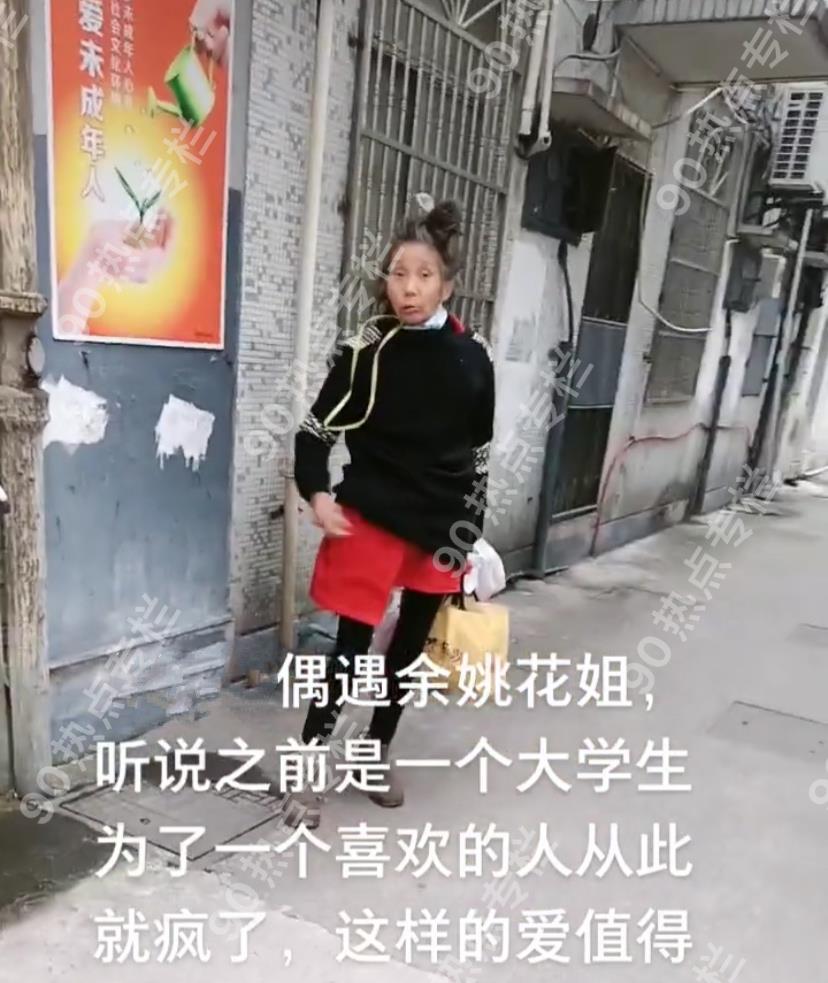 小姐姐 浙江余姚“花姐”，被妹妹抢了男朋友后至今走不出来，她还在等
