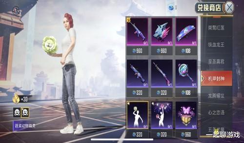 老玩家|“吃鸡”光子首充白送的衣服，返场后变成888？S1老玩家记错了！