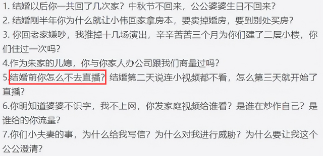 陈亚男|陈亚男离婚后续:表妹曝“绑架”内幕,母亲心疼女儿抑郁怒骂女婿