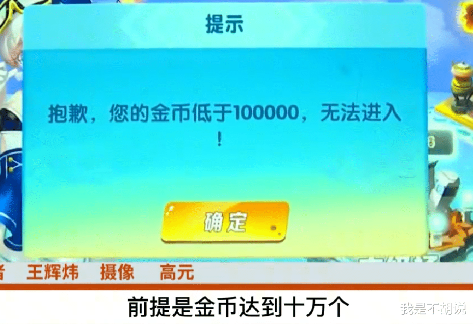|全职妈妈沉迷游戏，充120多万后找记者帮讨回，游戏公司：你是成年人了！