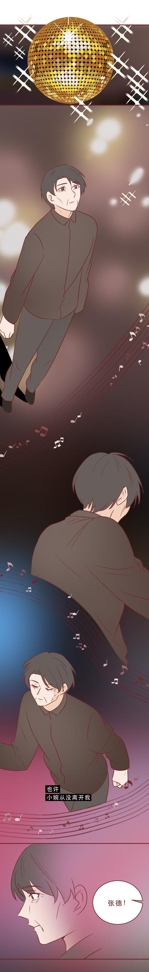 漫画|妻子离开34年，丈夫每天都在舞厅等她回来，一篇真实改编的漫画