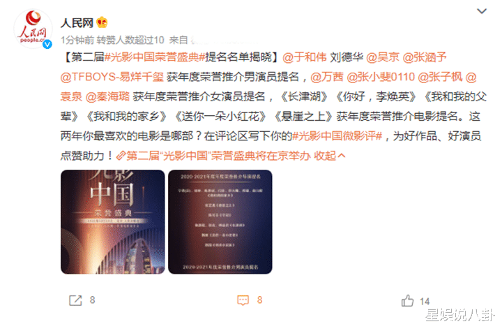 易烊千玺|易烊千玺再上光影中国荣誉盛典提名名单！与刘德华吴京同台争雄