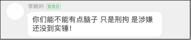 刘洋|“985高校”女生威胁不放吴亦凡就换国籍：又在割韭菜了！